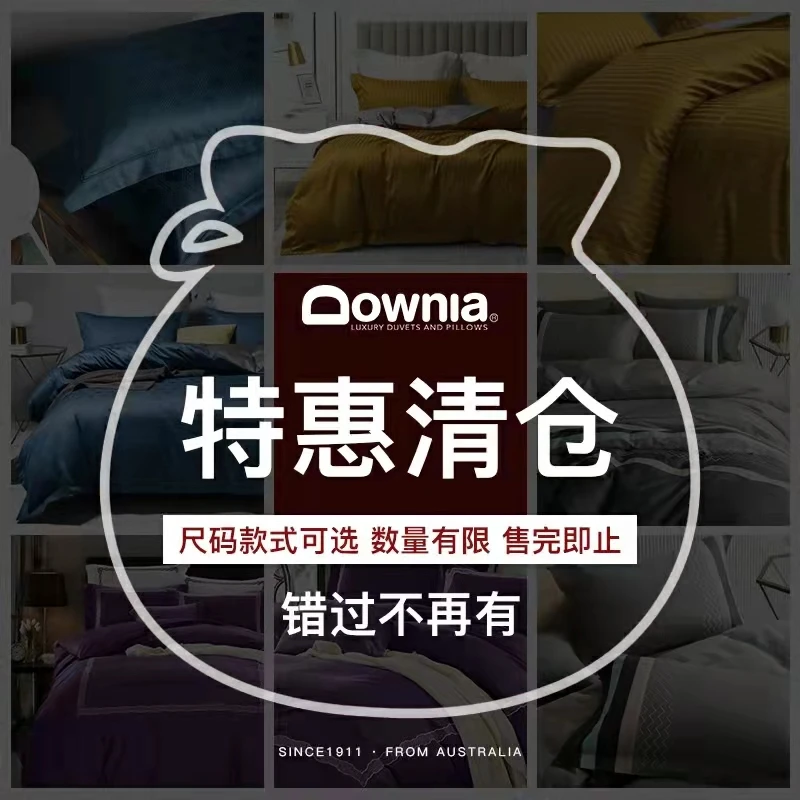 特殊床品专用链接【花色尺寸听懂直播间描述后再下单】