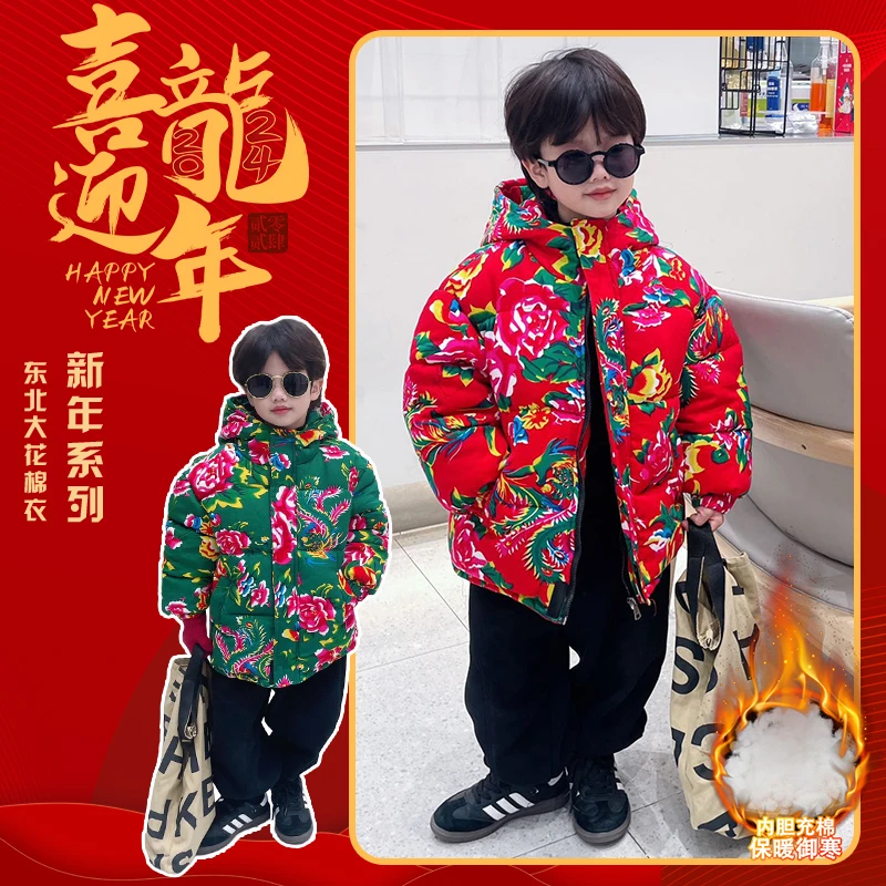 儿童棉服东北花棉袄加绒男童棉衣外套大花布衣服过年喜庆宝宝冬季