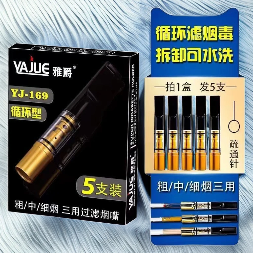 雅爵烟嘴粗中细通用循环型双重过滤可清洗男士吸烟过滤烟嘴