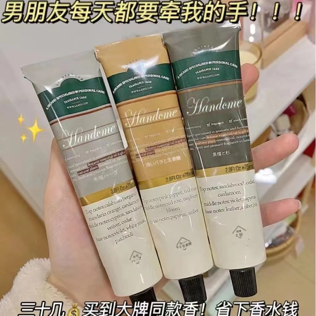 【爆款】拍一发三香氛护手霜补水保湿持久滋润防干裂嫩白双手便携