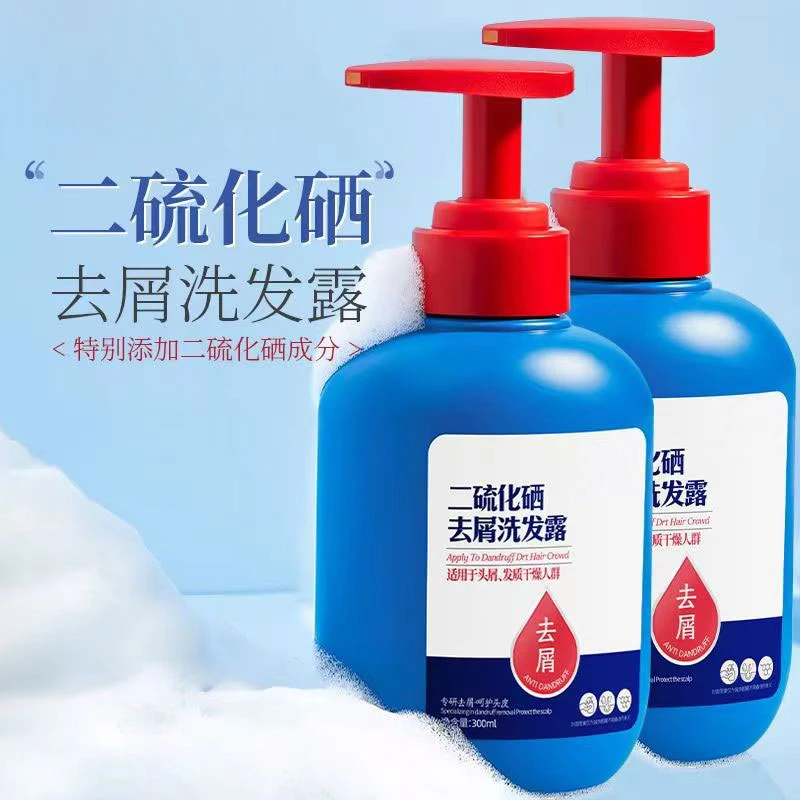 【正品】二硫化硒去屑洗发露深层清洁水润清爽控油顺滑蓬松护发质