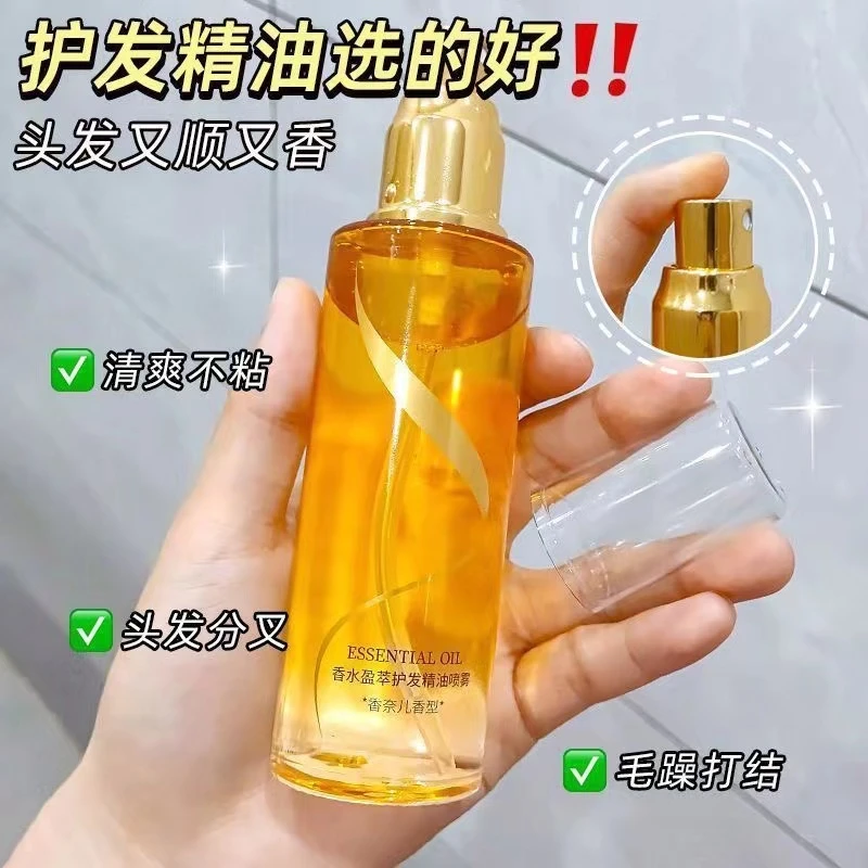 【日常选择】香水护发精油喷雾顺滑秀发补水保湿免洗清爽发质亮泽