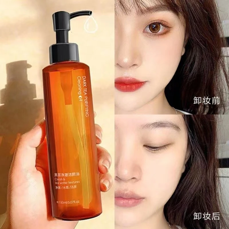 【实惠】经典黑茶净澈洁颜卸妆油温和不刺激清洁乳化敏感肌卸妆水