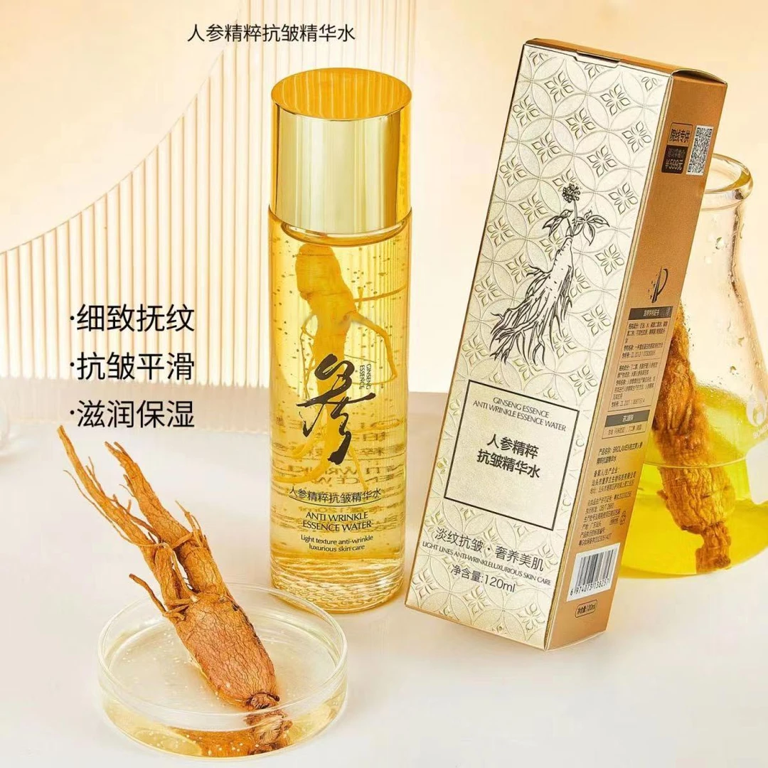 【粉丝福利】补水人参精粹精华水舒适滋润肌肤清香款嫩肤温和保湿