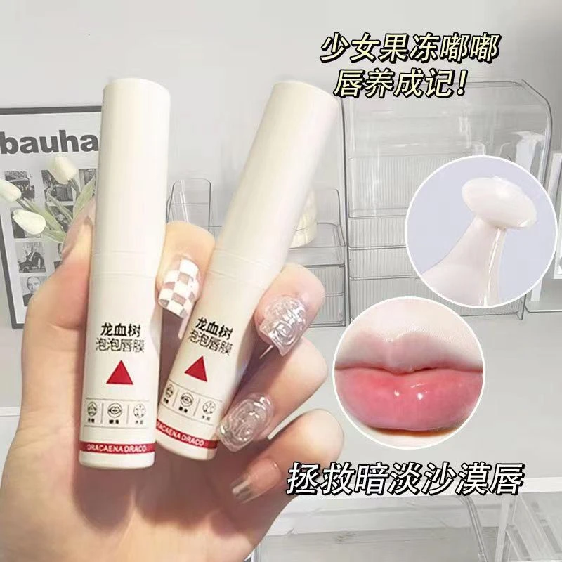 【便宜实惠】经典龙血树泡泡唇膜补水保湿滋润肌肤清香持久学生通