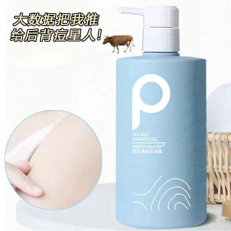 【爆款】海盐沐浴露嫩白肌肤水润嫩滑持久留香净澈亮肤蓬松秀发