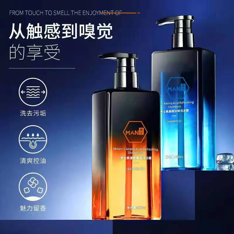 【新店福利】男士洗发水沐浴露持久留香深层清洁控油去油补水柔顺