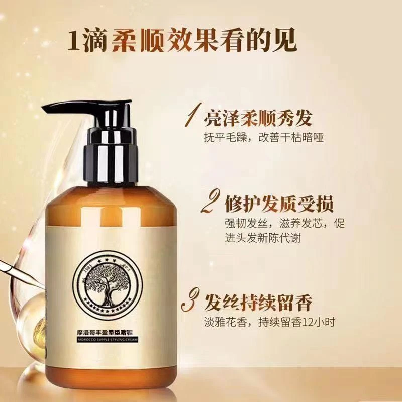 【便宜实惠】弹力素卷发专用护发免洗清爽保湿定型留香女神必备