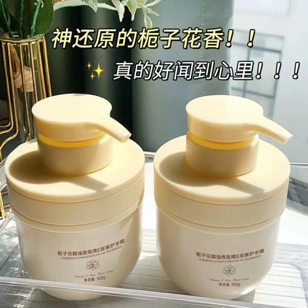栀子花护手霜香氛味道滋润肌肤持久留香补水保湿不油腻秋冬季