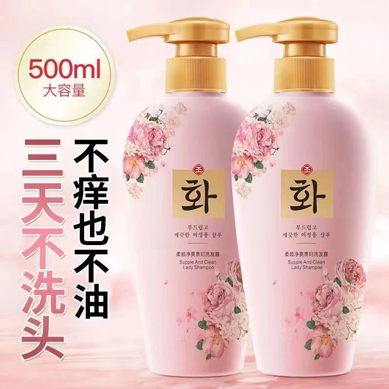 【持久留香】止痒氨基酸香水沐浴露洗发水护发素贵妇特香型柔顺浴