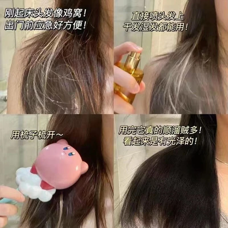 香水护发精油喷雾温和舒适柔顺免洗补水保湿滋养头发女神必备