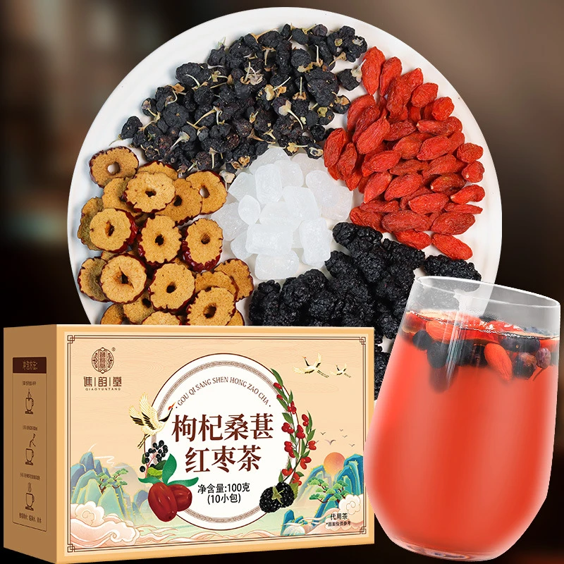 枸杞桑葚红枣茶100g黑枸杞桑葚枸杞茶组合泡茶茶包泡茶喝的养生茶