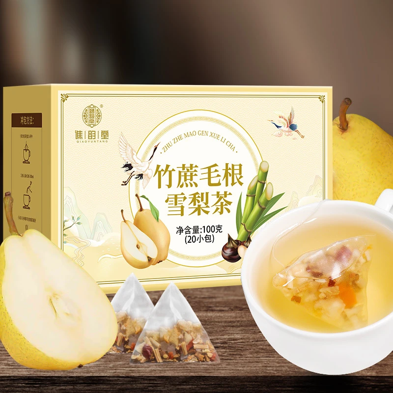 秋冬竹蔗茅根雪梨润茶100g/盒装20小包甘蔗马蹄毛根汤组合三角包
