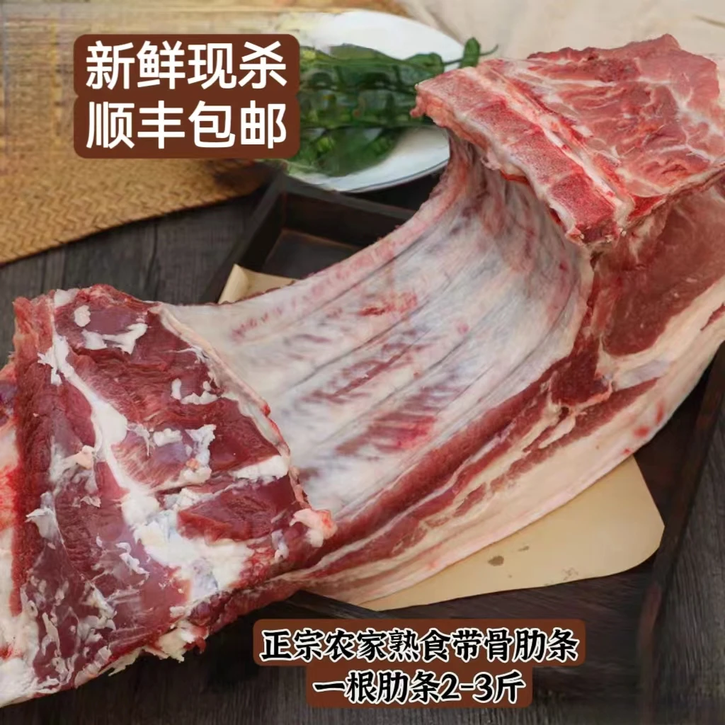 【带骨肋条】重庆正宗农家熟食土猪肉带骨肋条4斤（顺丰包邮）生鲜