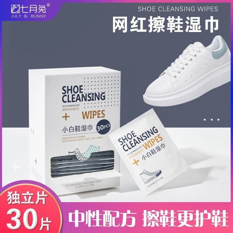 网红去污去渍小白鞋专用擦鞋神器免水洗专用清洁