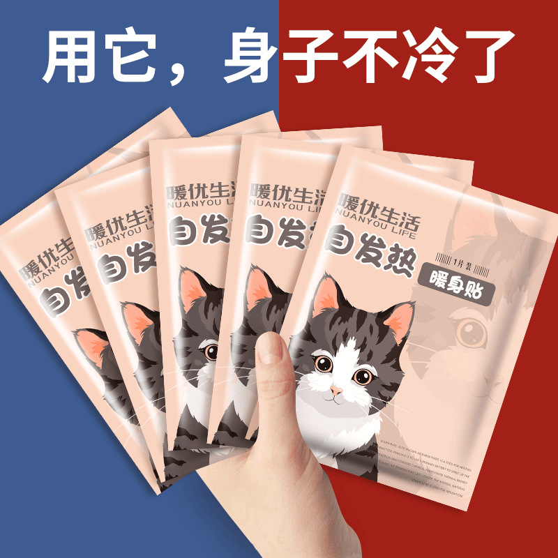 【新客首单1专享】卡通暖贴宝宝贴女热敷冬季防寒家用保暖身贴持久