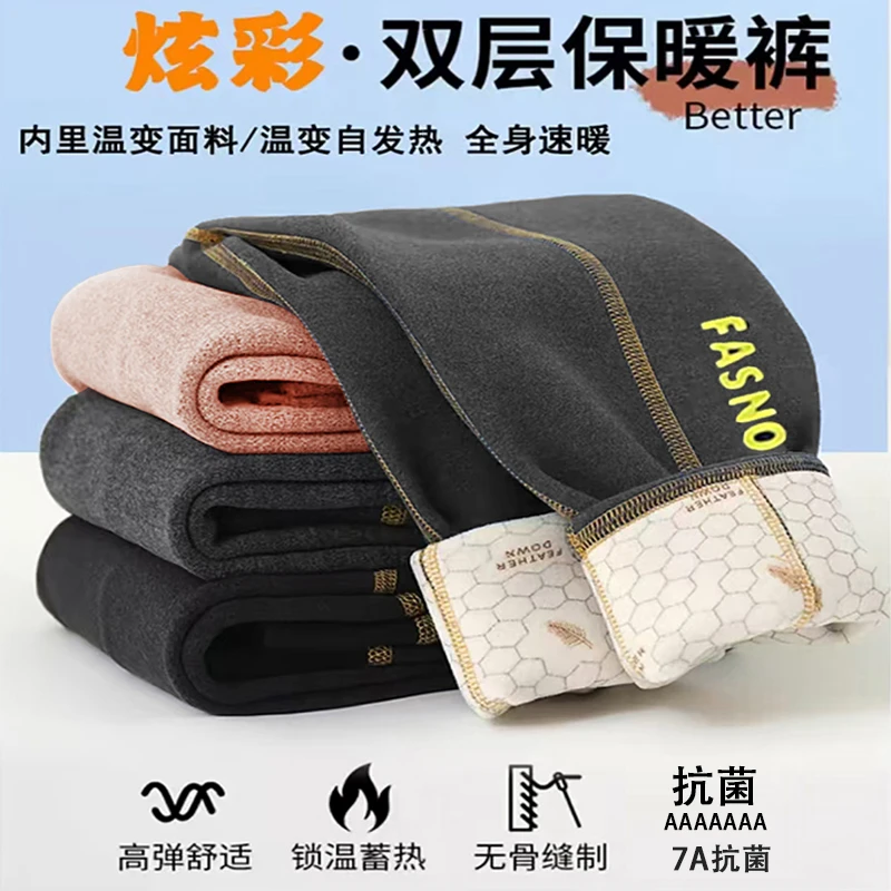 儿童打底裤加厚校服神器7A抗菌保暖裤男女童无骨德绒温变童装秋裤