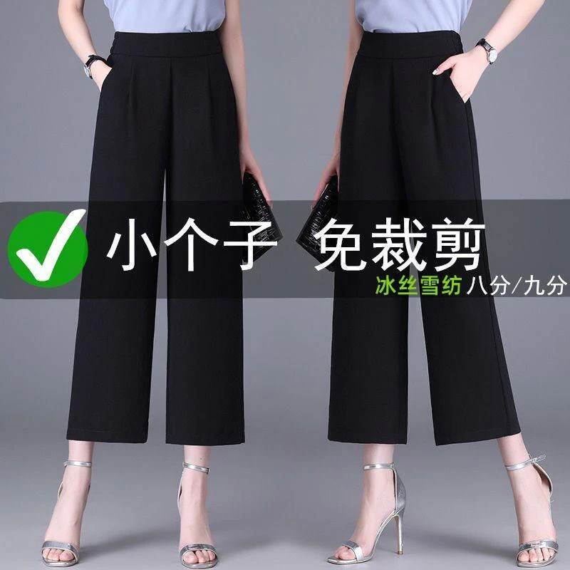 八分/九分裤冰丝雪纺阔腿裤夏季薄款高腰宽松显瘦垂感休闲裤裙裤