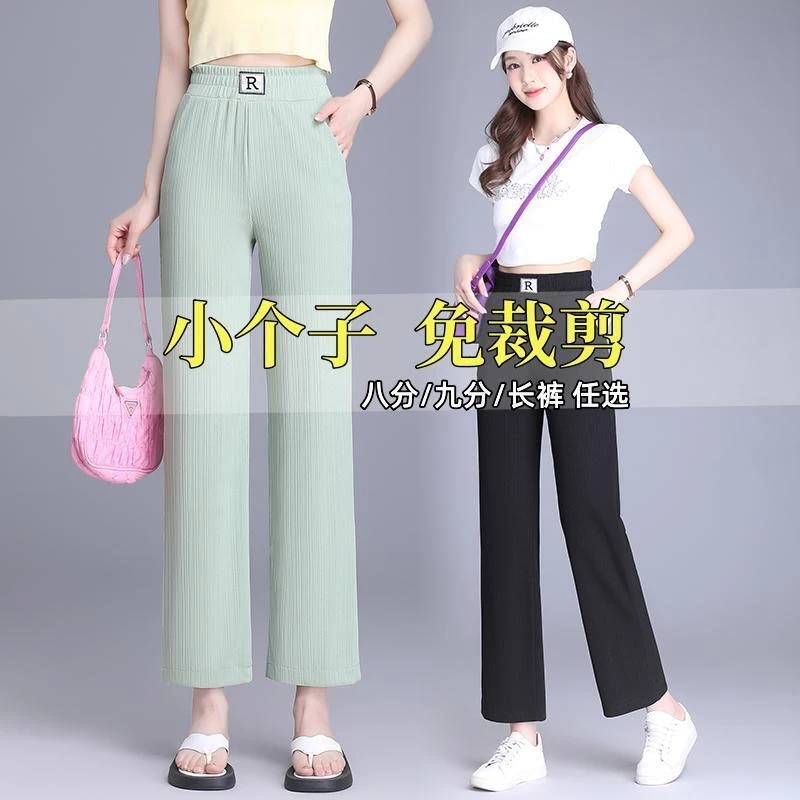 八分矮个子窄版阔腿裤女夏季薄款高腰显瘦直筒小个子防晒冰丝裤子