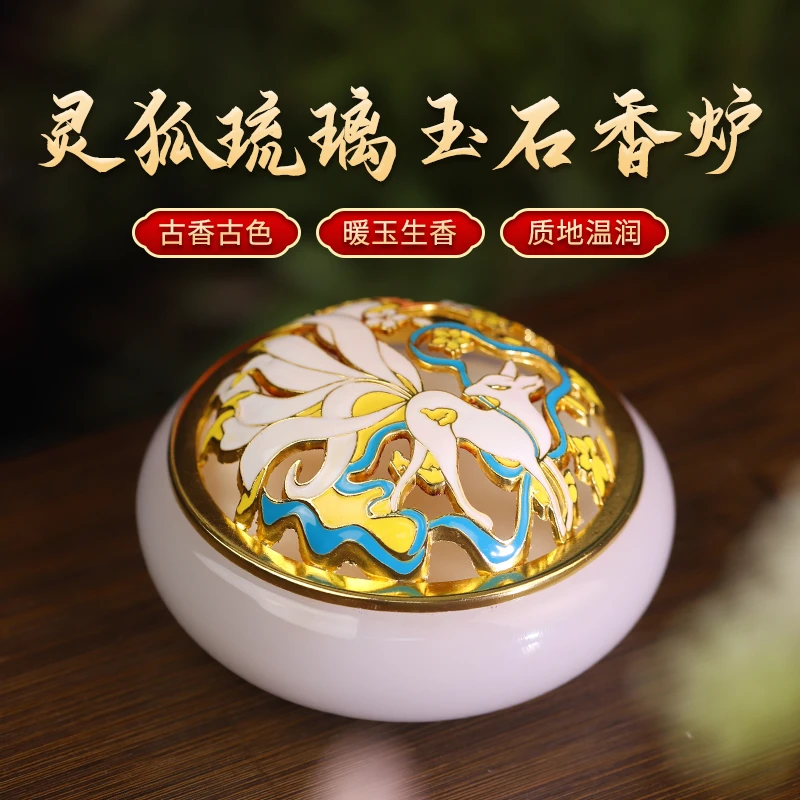 香炉盘香炉高端上档次的香炉家用香炉熏香九尾狐香炉香薰檀香炉