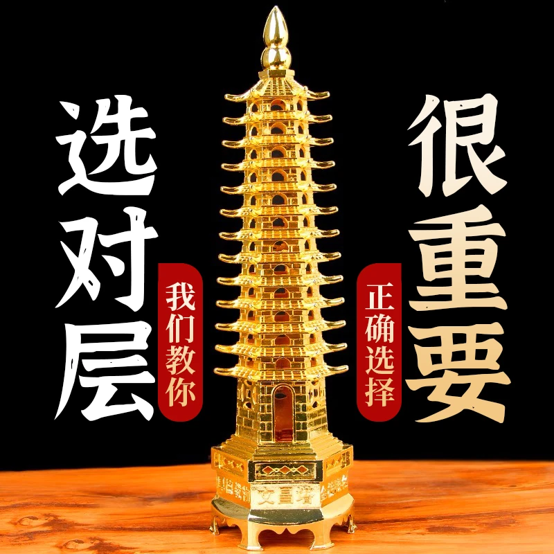 书桌摆件励志学习摆件新居装饰品摆件文昌塔学生专用办公桌摆件