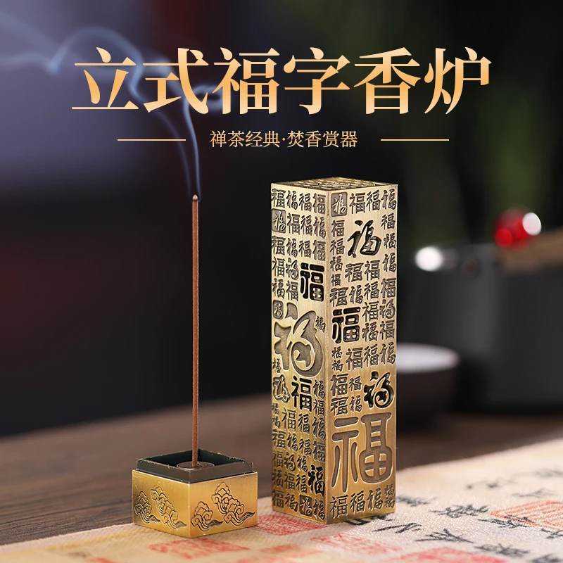 沉香炉立式线香炉香插小众高级香炉摆件香薰炉家用室内百福香炉