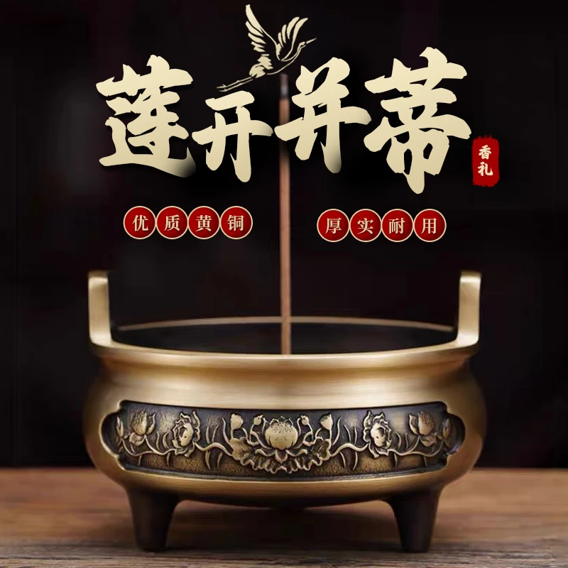 纯铜香炉烧香炉大号沉香炉檀香炉供奉炉供佛家用室内佛具线香炉