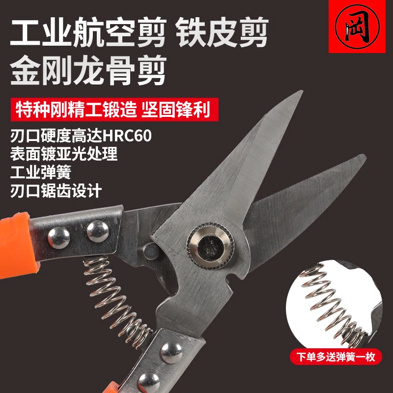 不锈钢剪铁皮吊顶专用剪刀集成吊顶安装剪刀龙骨剪工业剪刀航空剪