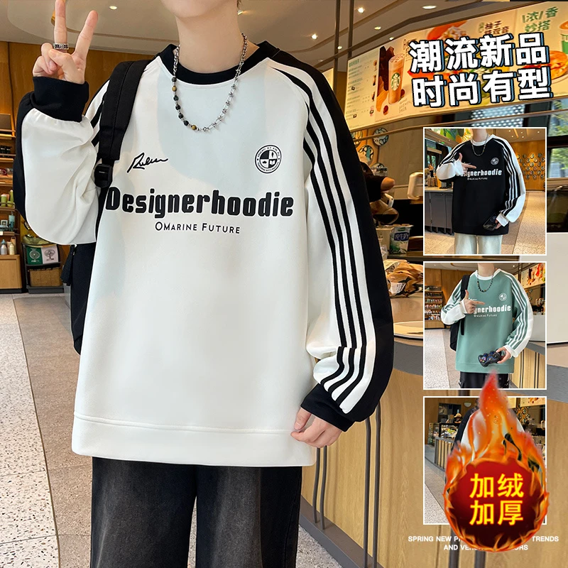 秋冬季青少年潮男男士潮流帅气圆领卫衣慵懒风长袖舒适打底衫上衣