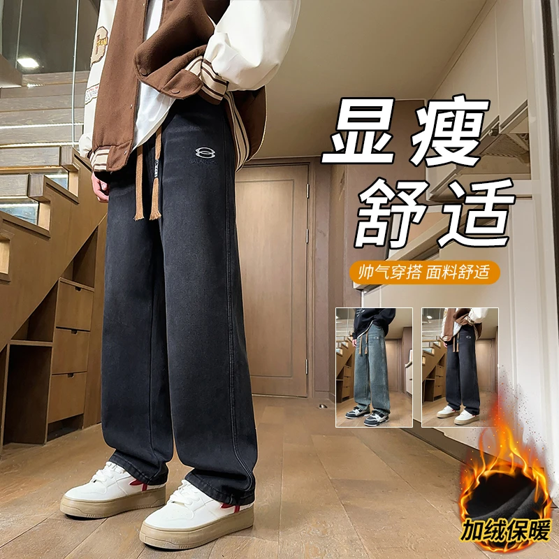 秋冬季新款牛仔裤水洗工艺青少年多口袋潮流百搭保暖纯色直筒长款
