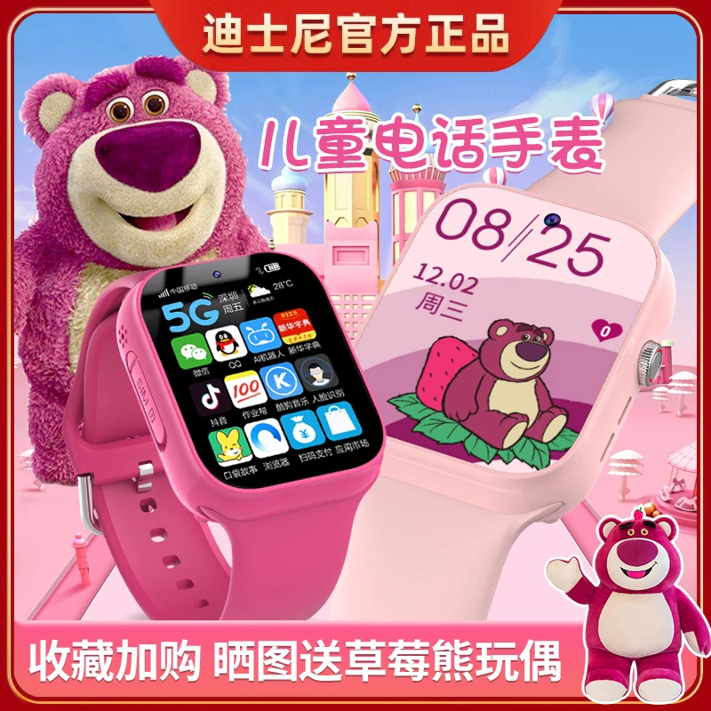 官方正品迪士尼多功能电话初中生5G全网微信支付WiFi插卡防水视频