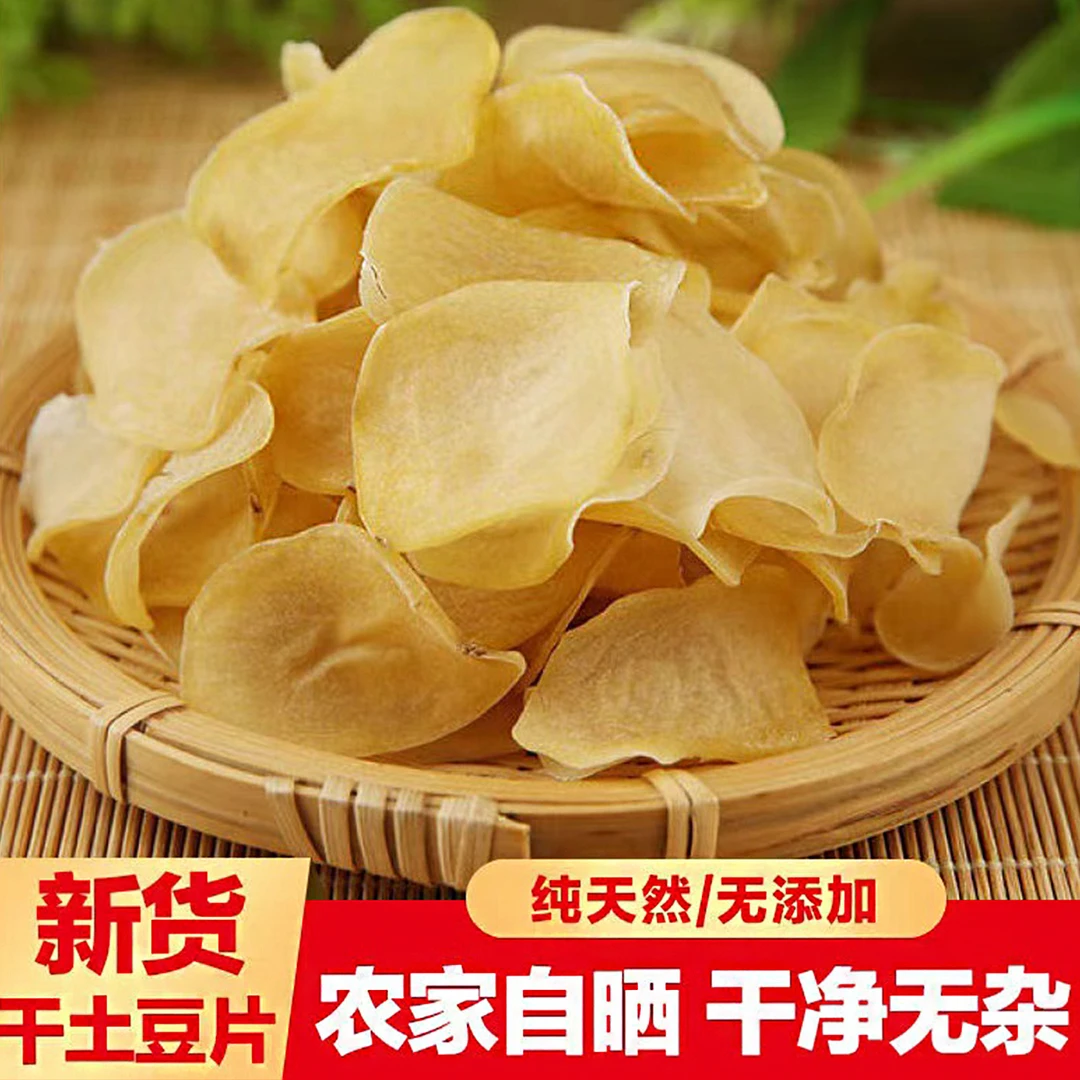 土豆片干特产干土豆片天然黄心洋芋片批发马铃薯片油炸干薯片原味