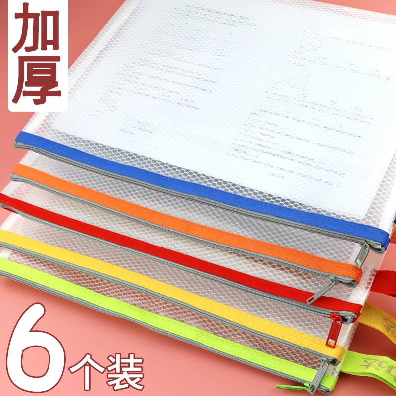 毅力达学生作业科目分类加厚防水A4大小文件袋透明塑试卷面试