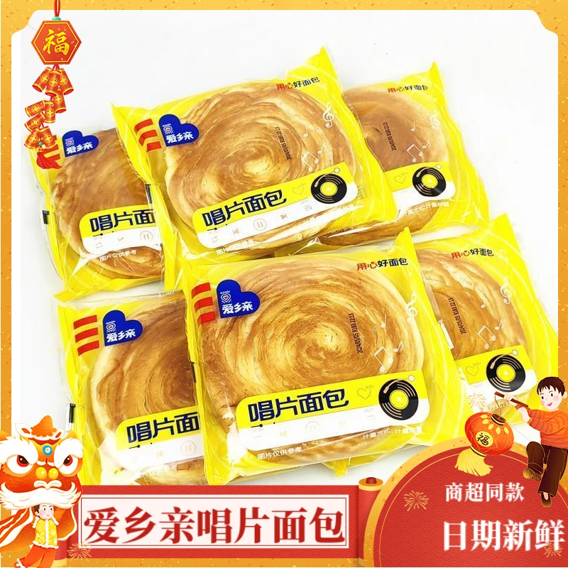 唱片面包早餐手撕奶香解馋绵密吐司休闲充饥零食蛋糕