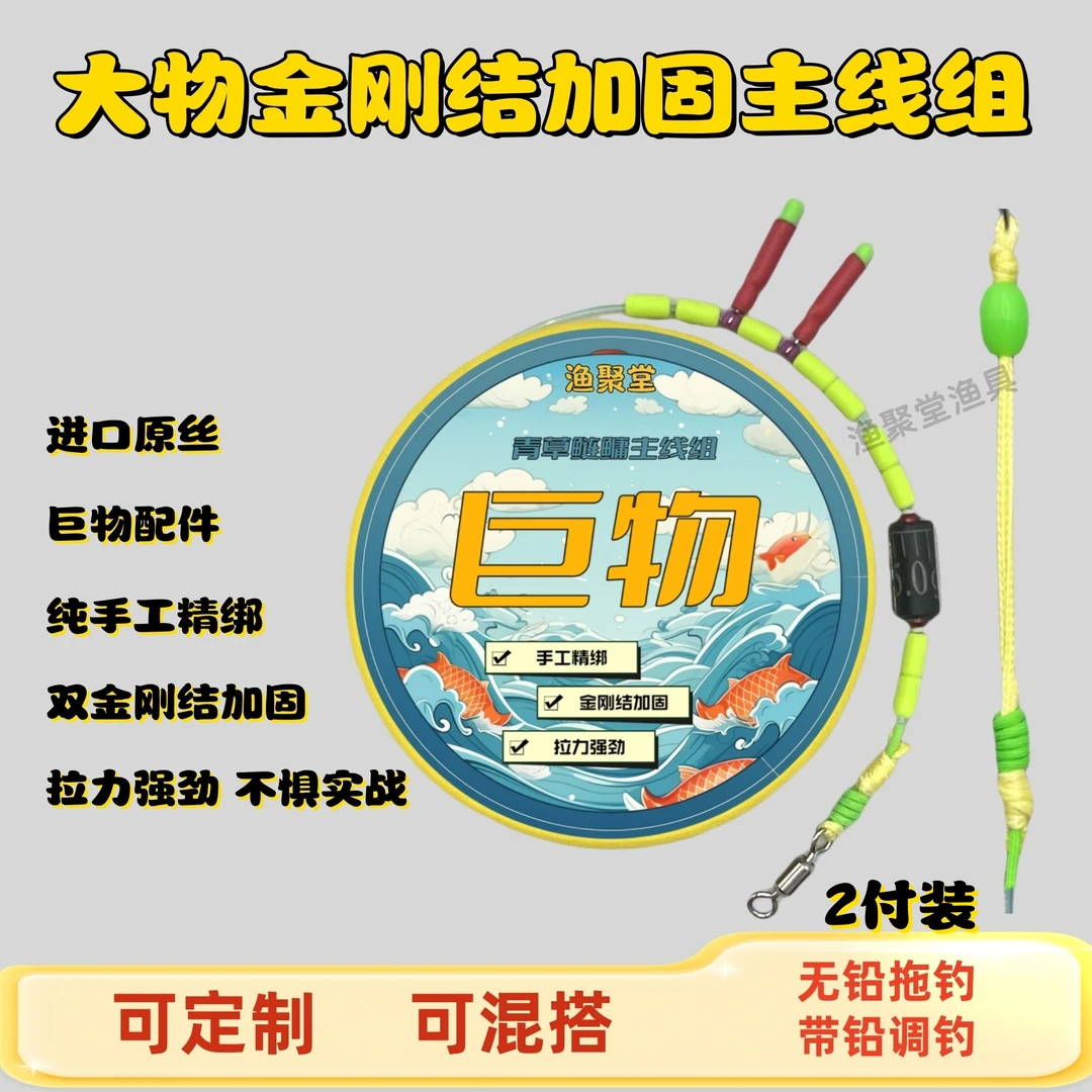 手绑青鱼无铅大物主线成品线组套装巨物加固柔软超强拉力钓鱼鱼线