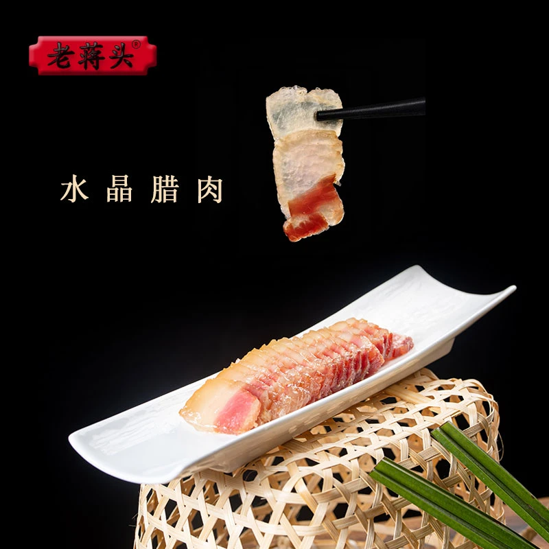 老蒋头秘制水晶腊肉地道风味风干肉五花咸肉腊肉方便烹饪下饭腌制