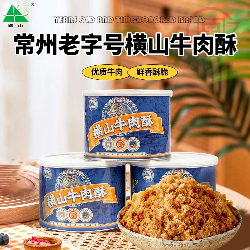 横山牛肉酥新品罐装105克*3*5鲜香美味小贝面包蛋糕寿司烘焙原料
