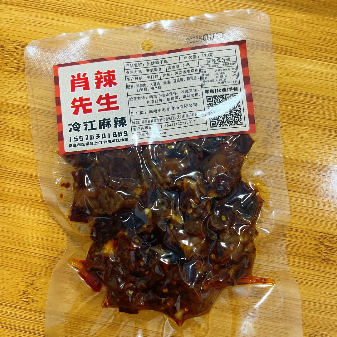 招牌辣子鸡1包