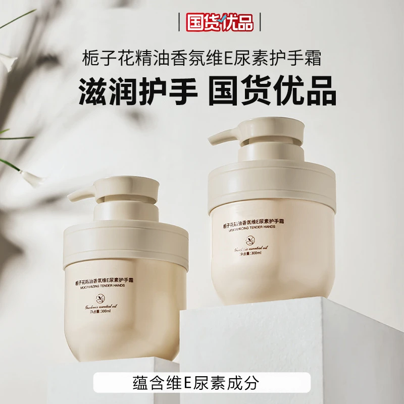 【粉丝福利】栀子花护手霜精油维E尿素防干裂补水滋润持久留香手膜
