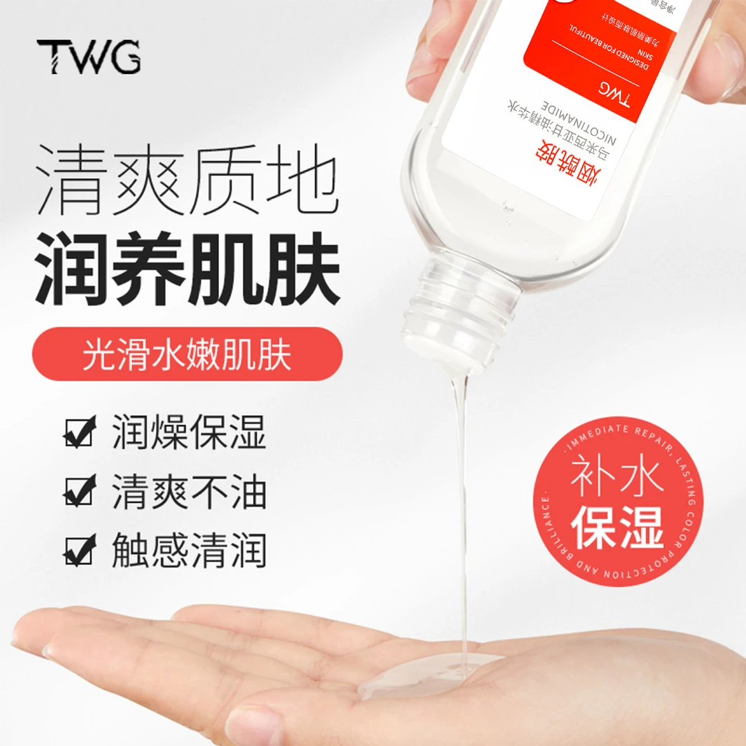 烟酰胺马来西亚甘油精华水补水保湿滋养护全身防干裂甘油润肤一号
