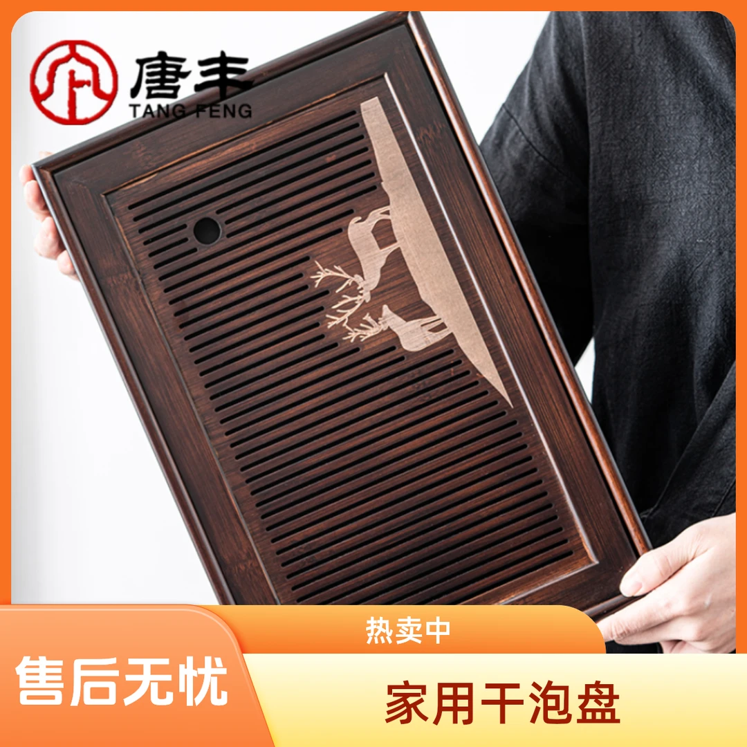 唐丰干泡台茶盘家用干泡盘轻奢简约小型简易日式沥水长方形茶托盘