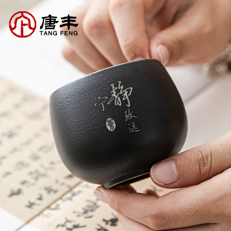 唐丰新款黑陶磨砂主人杯喝茶杯刻字单杯品茗杯家用办公室泡茶杯