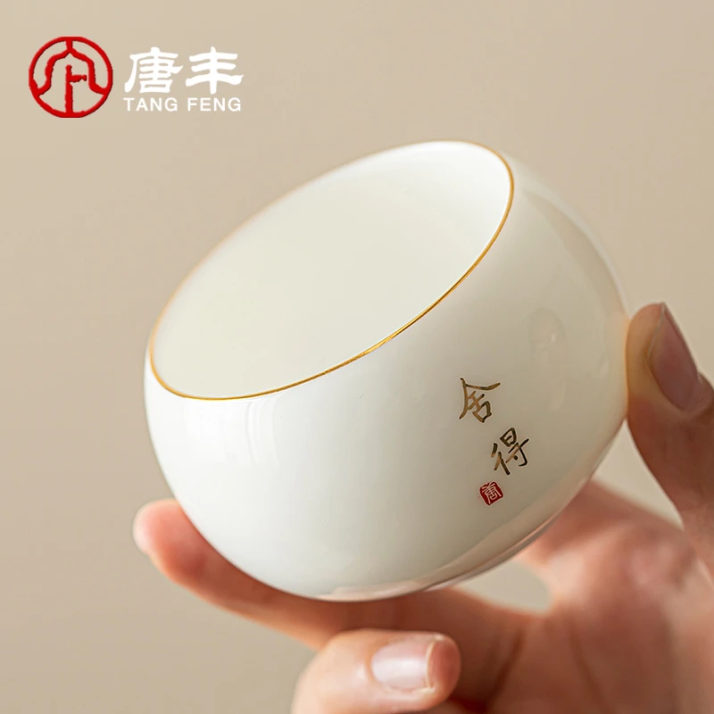 （破损瑕疵补发勿差评）140ml白瓷茶杯主人杯陶瓷描金主人杯单杯