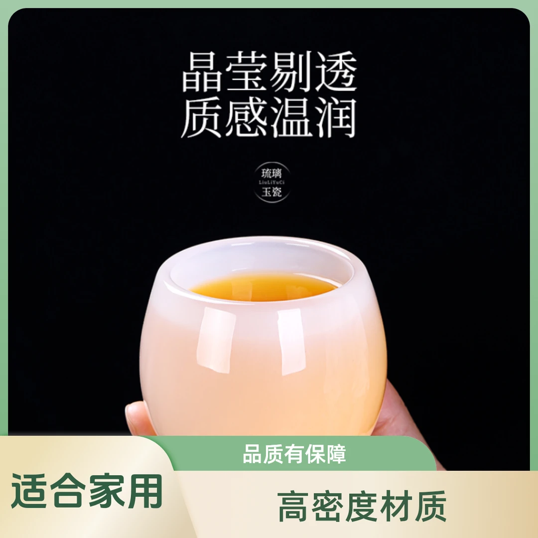 唐丰琉璃品茗杯单个家用玉瓷功夫茶创意个人茶杯侘寂杯定制logo