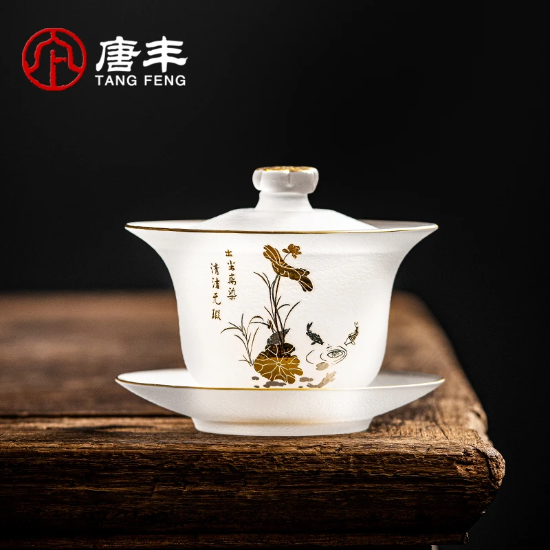 唐丰茶具盖碗玻璃磨砂泡茶碗轻奢耐热三泡台碗功夫茶盏敬茶碗S