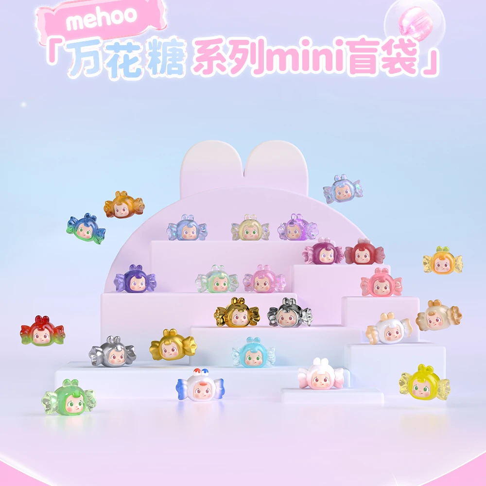 【拆盒】mehoo万花糖系列盲袋盲盒