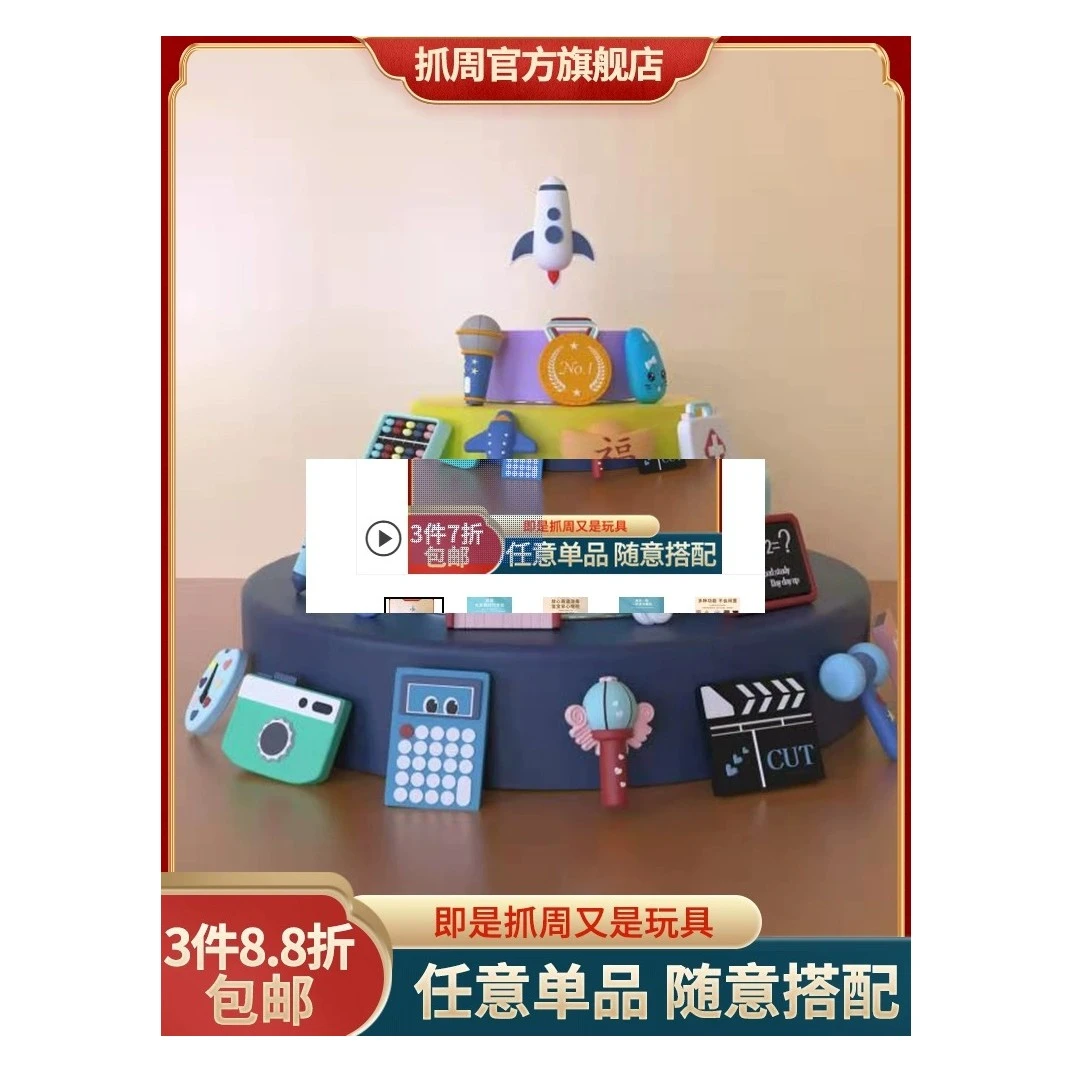 宝宝抓周用品套装女宝宝男孩一周岁玩具现代小孩生日布置道具单件