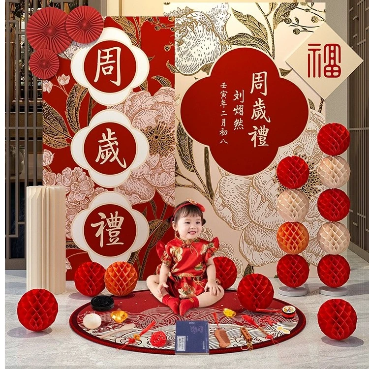 抓周中式圆形礼场景生日布置装饰宝贝孩子kt板套装精美背景墙定制