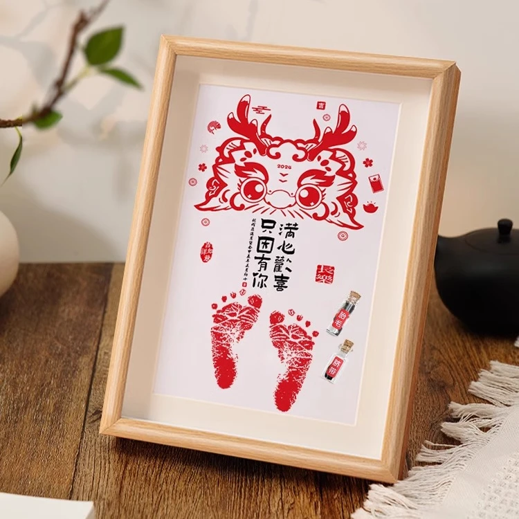 龙宝宝满月手足印仪式感胎发脐带收藏盒百天婴儿手脚印出生纪念