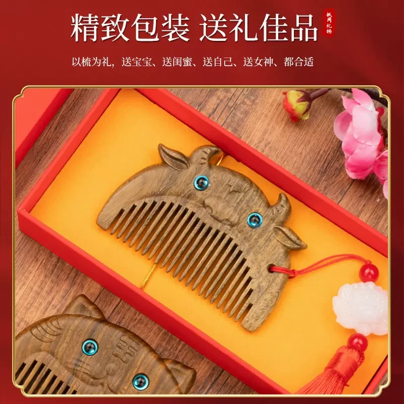 抓周寅虎绿檀木梳子男孩中式周岁生日礼物儿童纪念丑牛女孩礼品